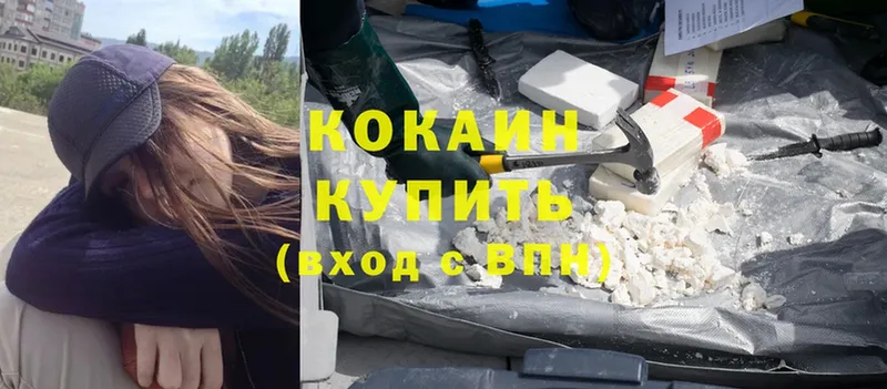 Cocaine 97%  мориарти состав  Алатырь 