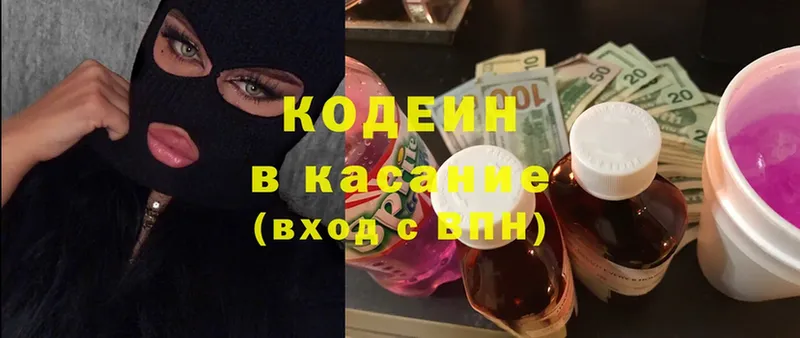 даркнет сайт  Алатырь  Кодеиновый сироп Lean Purple Drank 