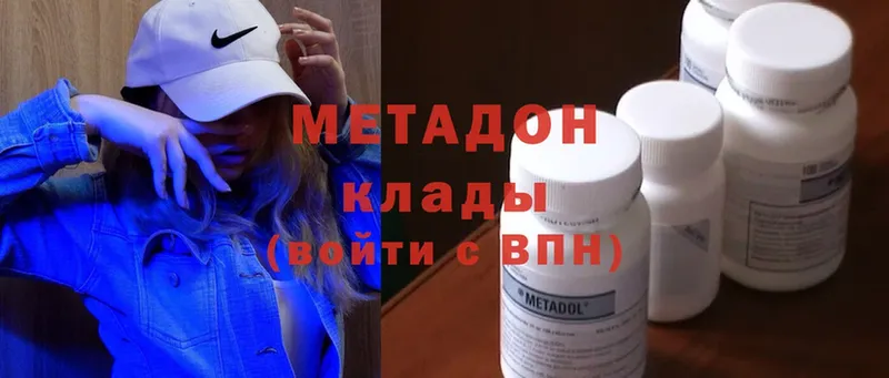 МЕТАДОН methadone  купить наркоту  Алатырь 