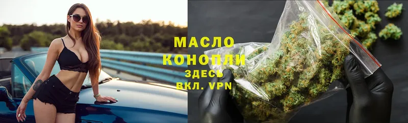 Дистиллят ТГК THC oil  Алатырь 